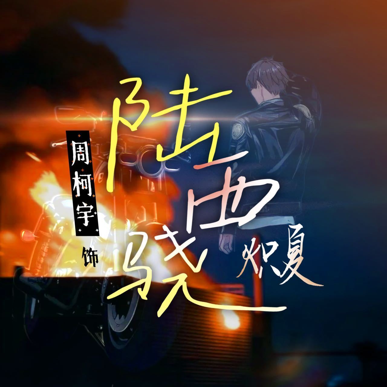 梅雨天也要来pk这个夏天的陆西骁在等你陪陆西骁过炽夏空坪裙1快来快来 