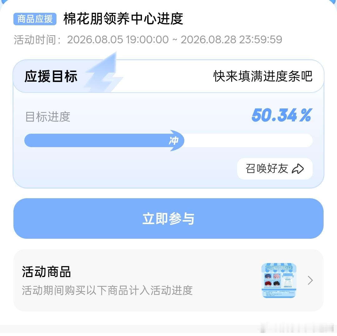朋亩们真是伟大，进度条50%了[给你小心心] ​​​