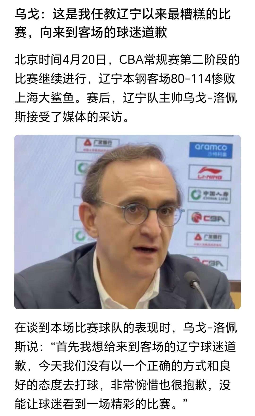 挺好，辽宁男篮34分惨败上海男篮，送对方单赛季主场全胜！一场脆败，情理之中，但全