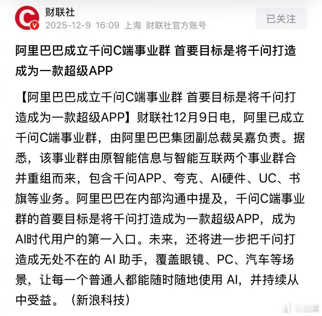 转：阿里着手补短板了！ 