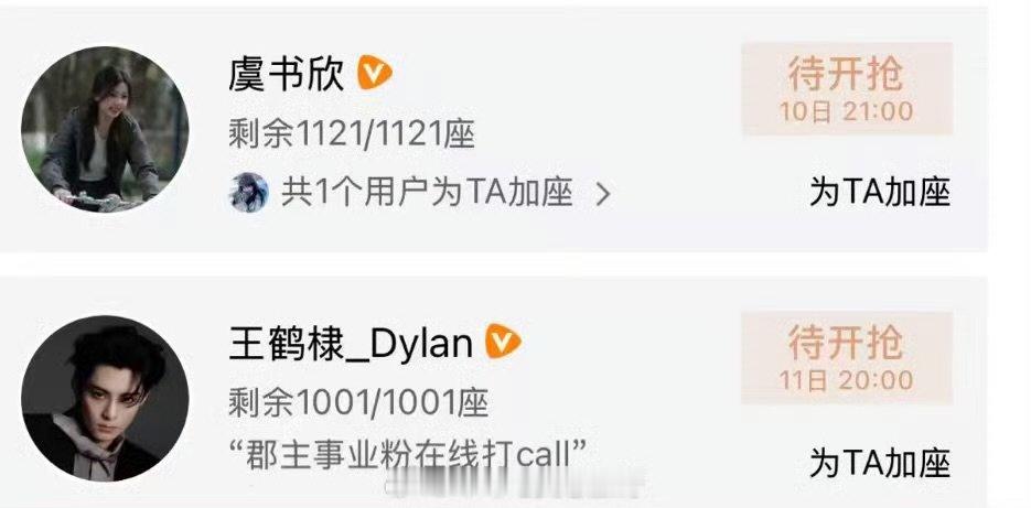 虞书欣王鹤棣包场百花杀虞书欣王鹤棣百花杀云包场哇哦！ 