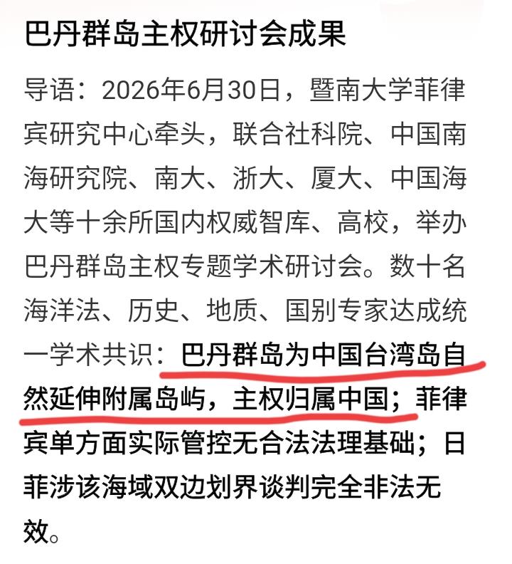 其实，很多事情并不是非黑即白的，
比如说图一，暨南大学联合社科院等单位，召开了关