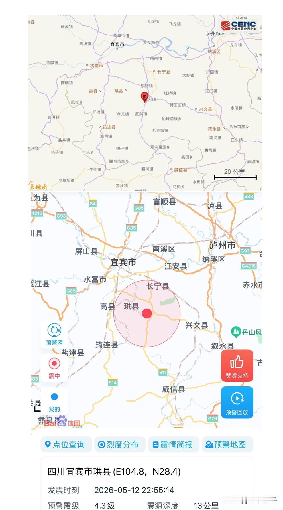 今天（5月12日），是汶川特大地震18周年纪念日，也是全国防灾减灾日。

就在今