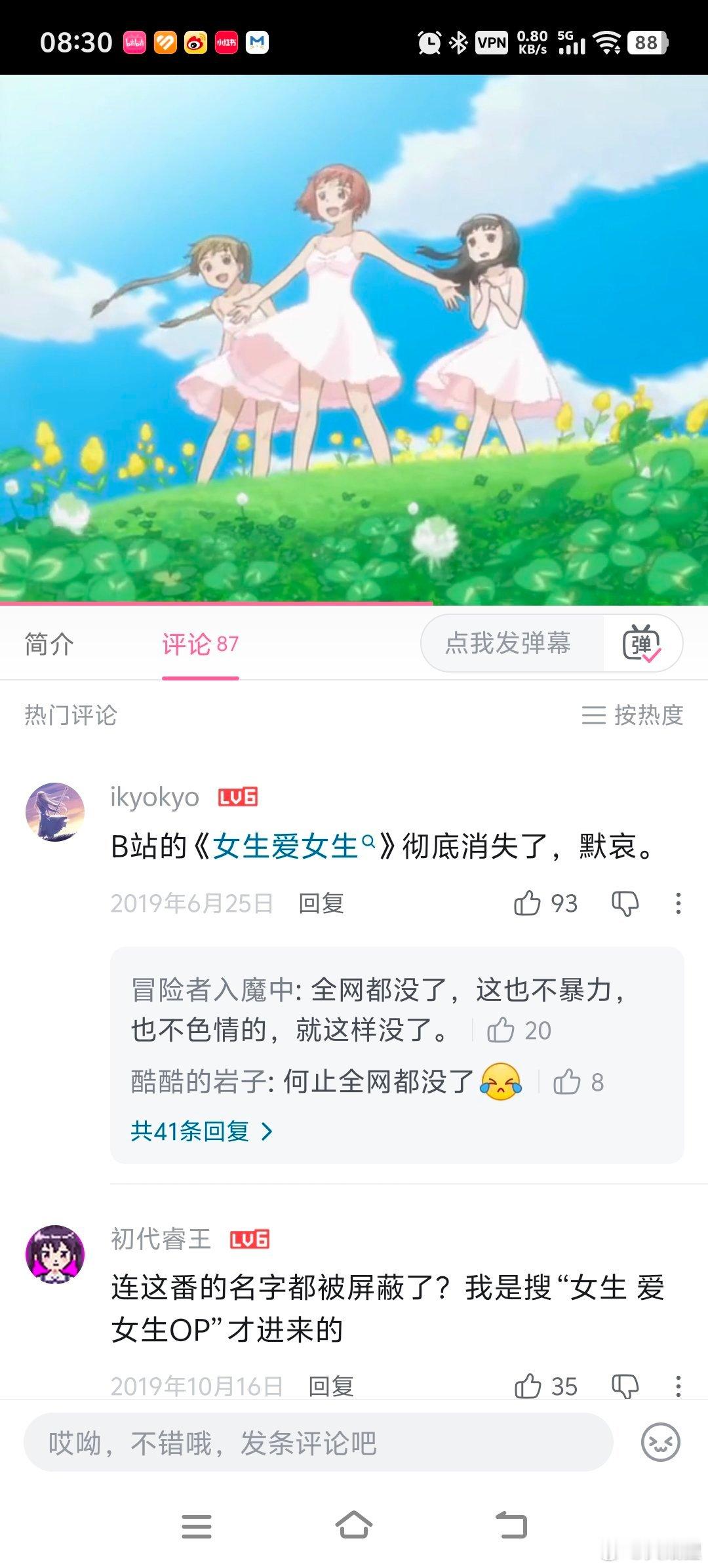 想让GPT帮我找一部动漫但怎么也找不到。时间大约在2002-2008之间，画风有