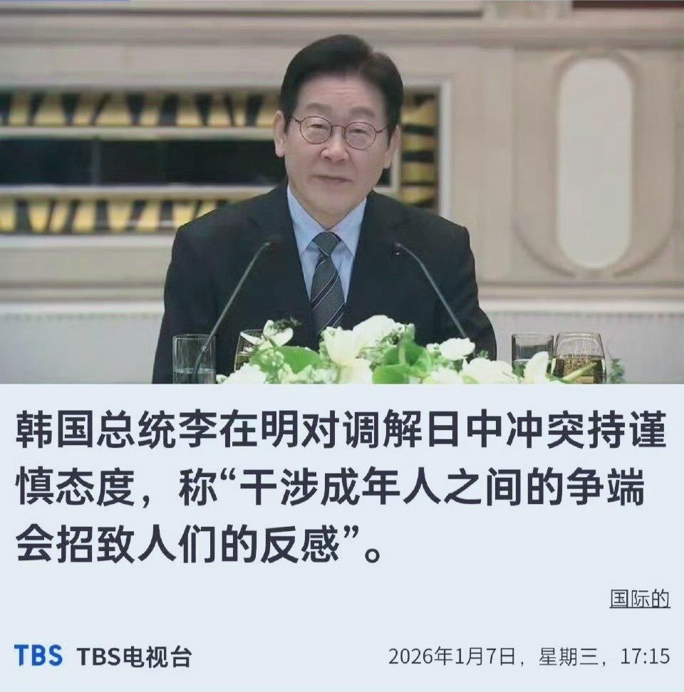 李在明这是在内涵谁？太明显了吧！

不过，黄循财代表东盟出风头这事，2025年，