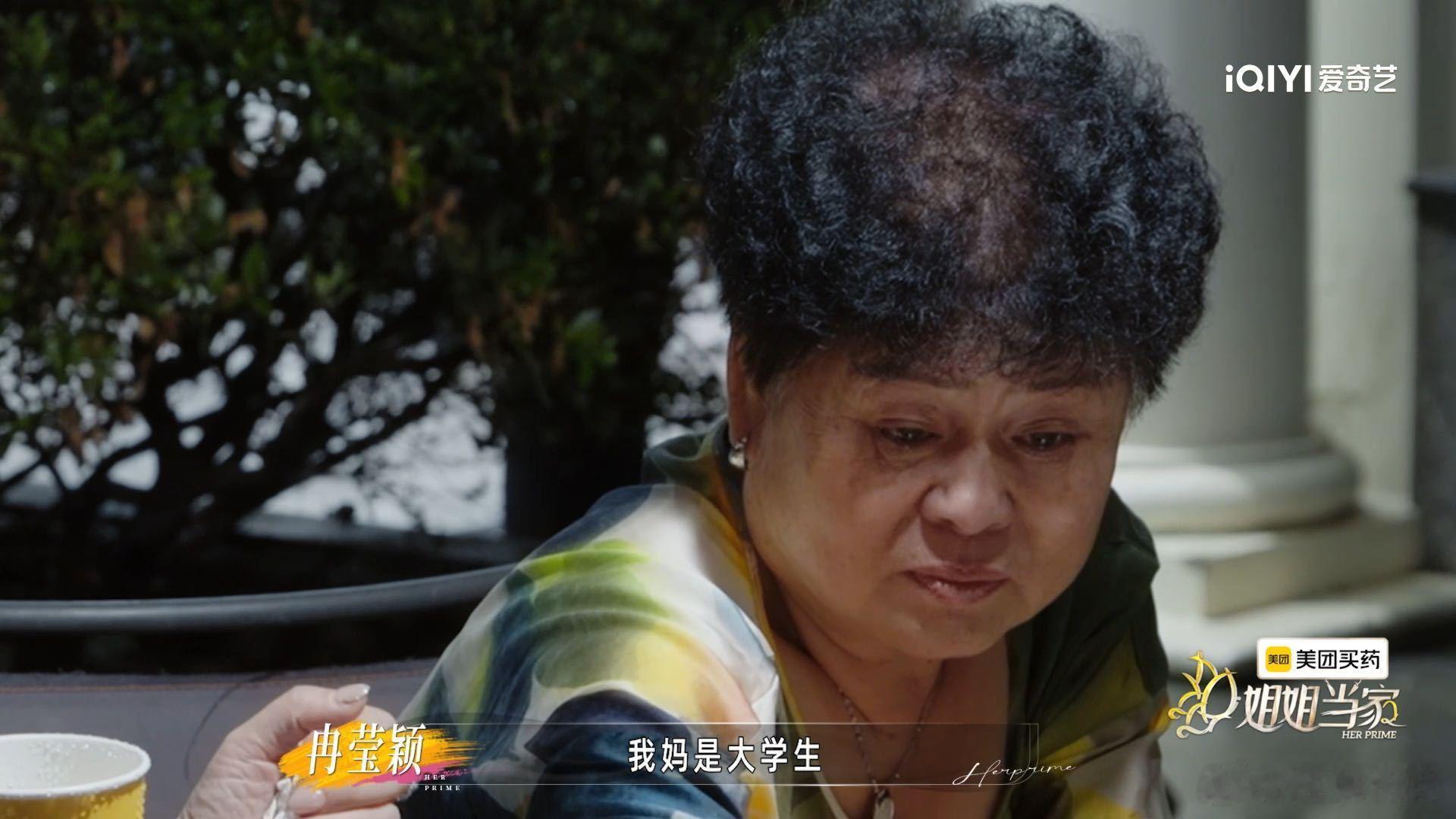 冉莹颖称出生时父亲不在冉莹颖妈妈为了养女儿打三份工不必过度苛责自己，很多事情已经