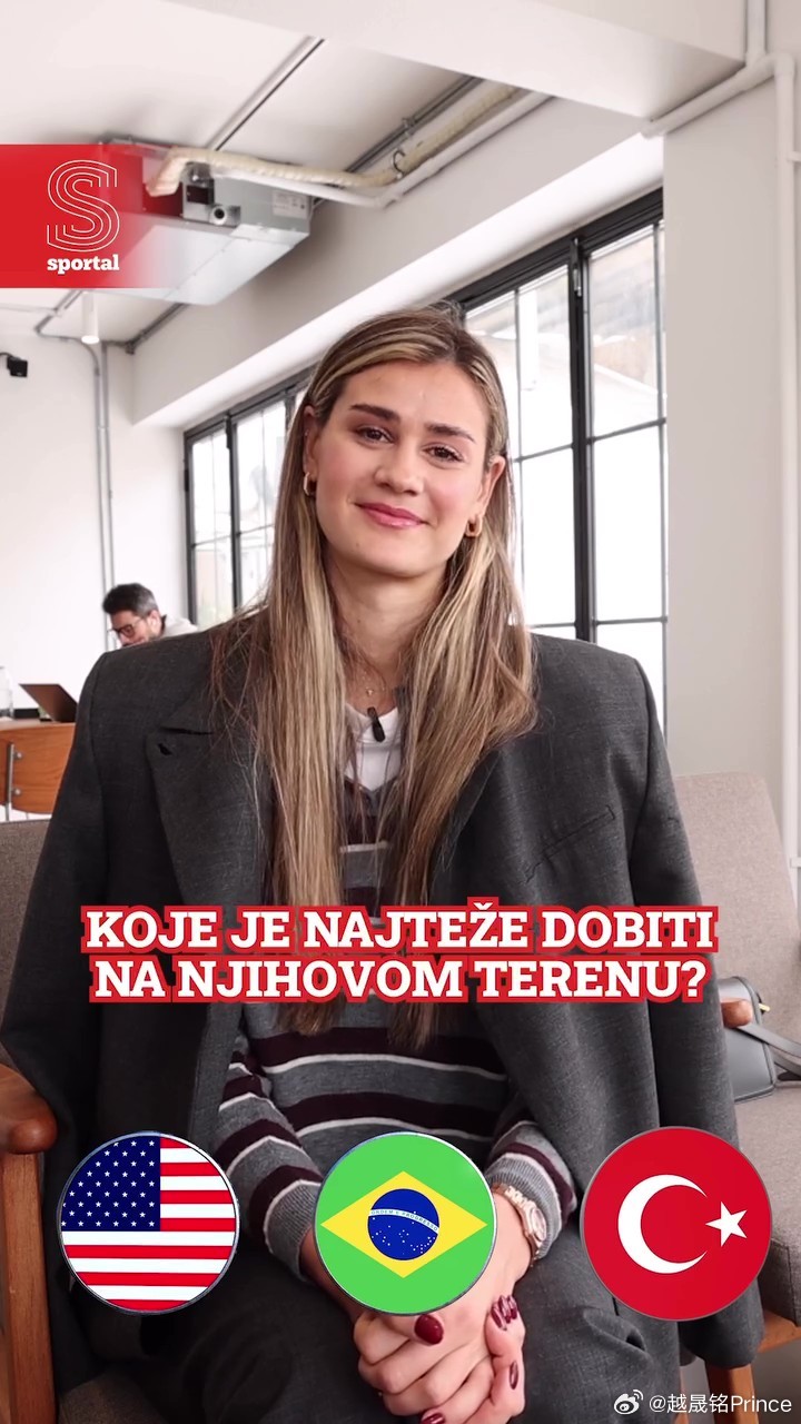 - 美国、巴西、土耳其，谁是客场最难击败的球队？⚡️ 卡塔琳娜·丹古比奇：土耳其