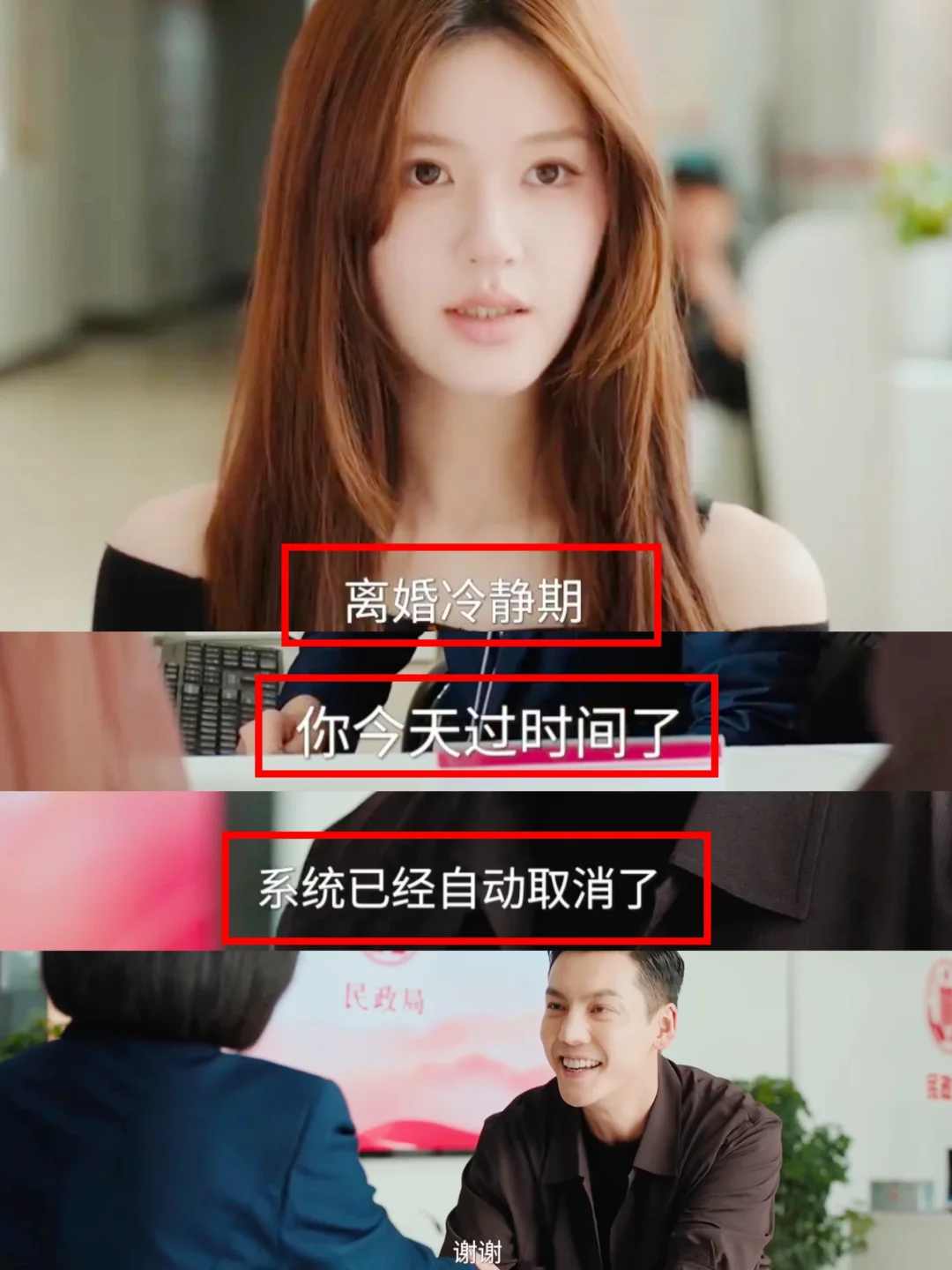 冷静期满也不一定能离婚！细思极恐！