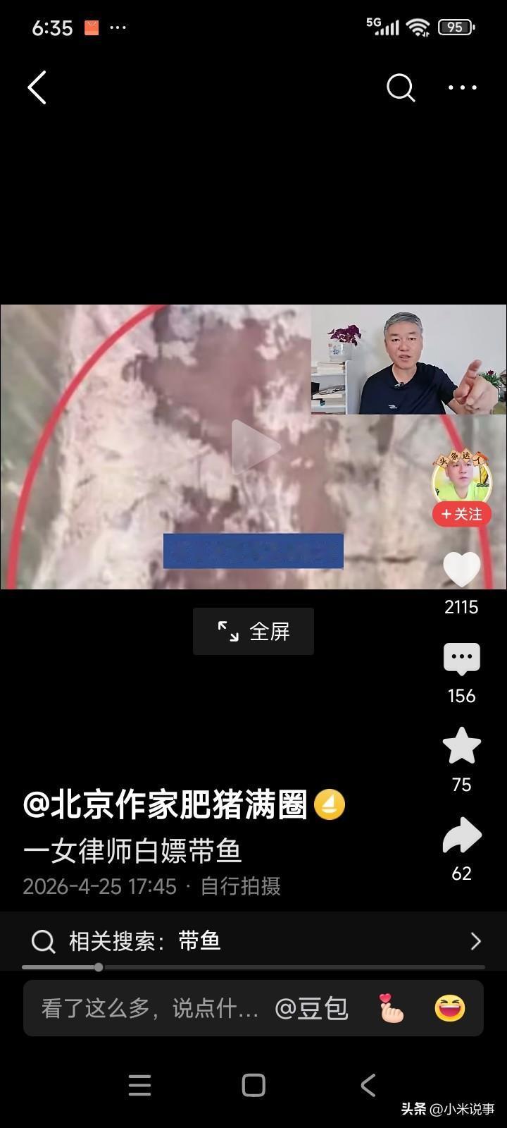 浙江杭州，一名女子在网上下单购买了价值998元的带鱼。
商家来自江苏南通。女子以