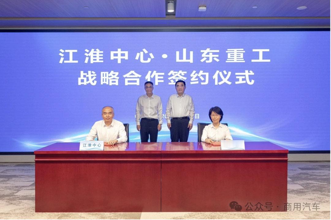 车市热门[超话] 5月15日，山东重工集团与江淮前沿技术协同创新中心在济南签署战