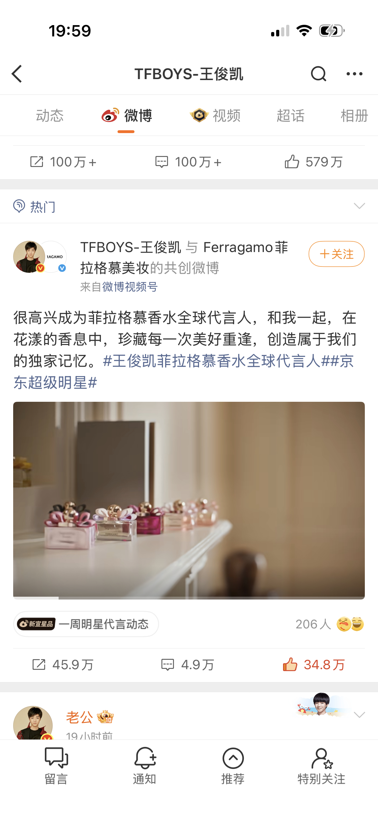王俊凯  今天新官宣的商务，大家拿出点热情来，还是跟品牌共创的，目前只有34.8