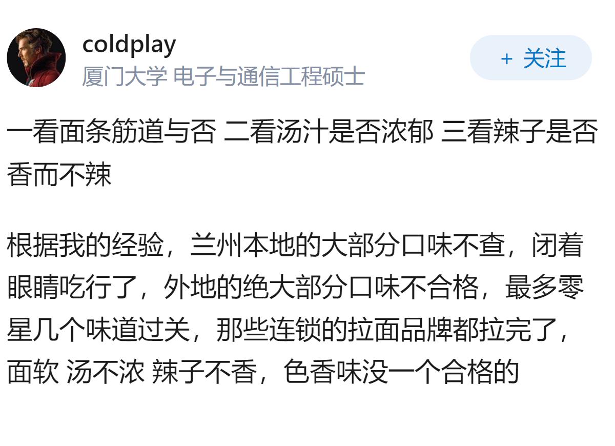 兰州拉面纷纷改名青海拉面，背后有哪些商业博弈？会影响你的消费选择吗？