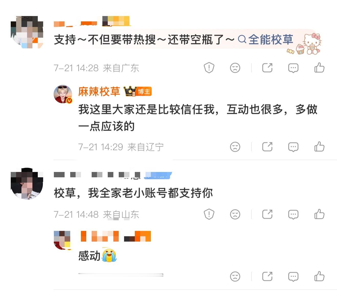 感动哈哈哈我们最近🈳前期爆发力不够，啪嗒时候我们能够瞬爆一万👍说明我们有这个