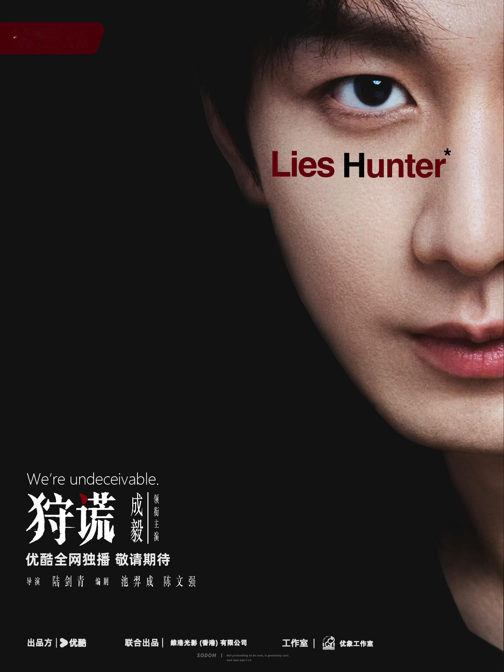 剧集狩谎 早安林彥廷哥哥，又係靚嘅一日，掛住你啦！