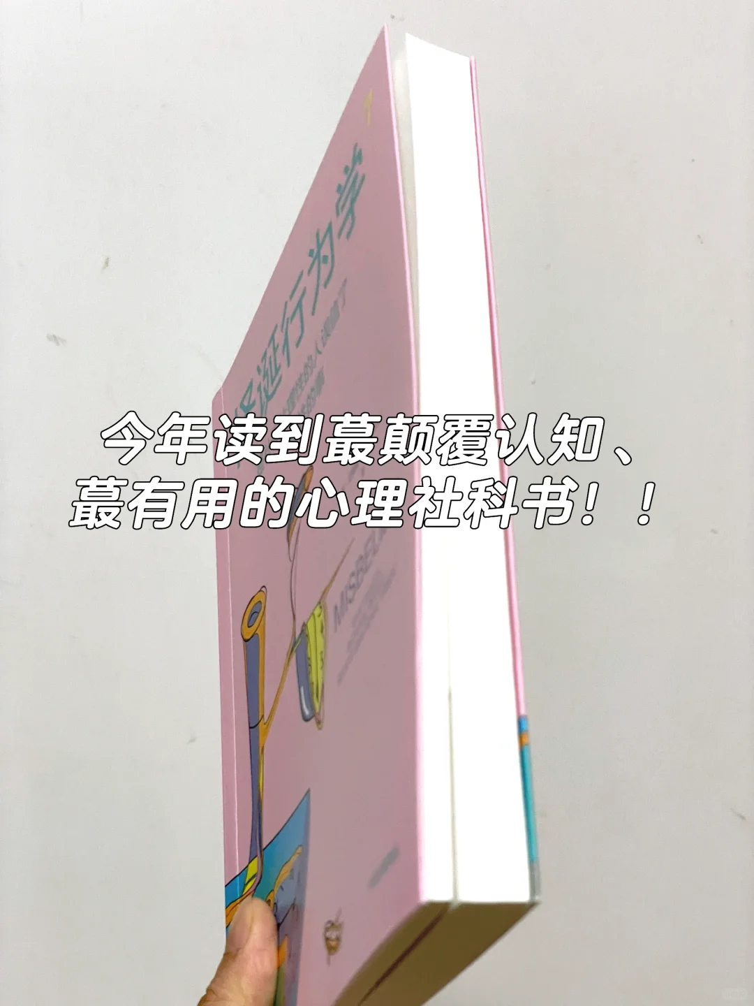 😭无数次庆幸在我人生低谷期时读到这本书！