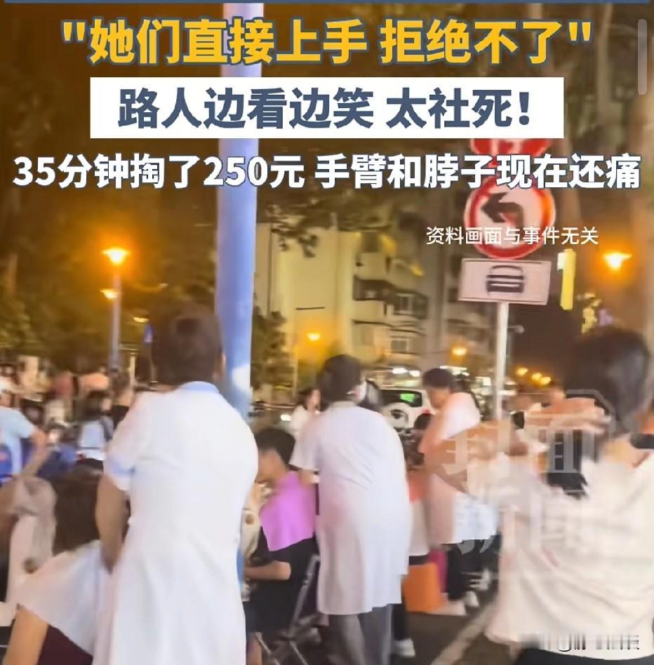 广西南宁，男子路过按摩街，大妈热情拉住他，体验标价9.9元十分钟的按摩，不料，旁
