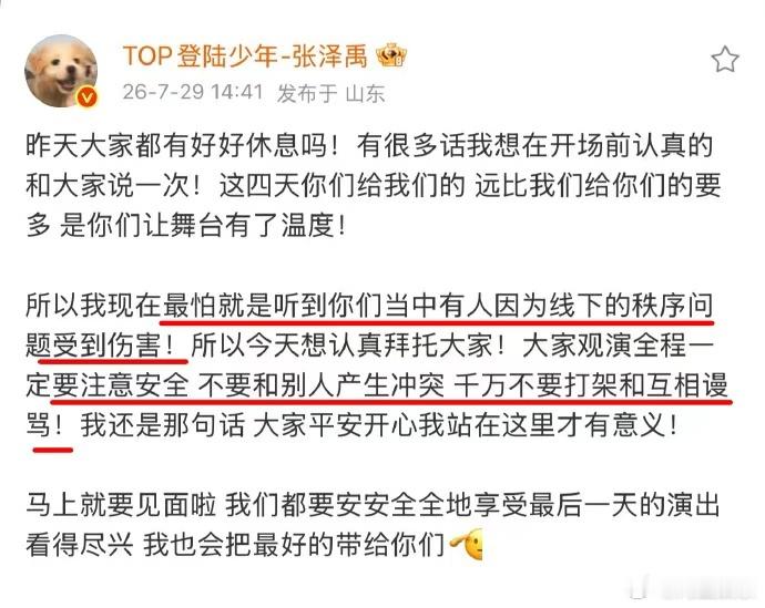 内娱来了五只和平鸽 top登陆少年朱志鑫、张泽禹、张极、左航、苏新皓发博号召粉丝