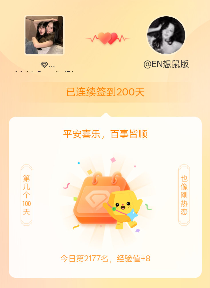 MablePangjie我在MablePangjie连续签到200天啦，百看不厌