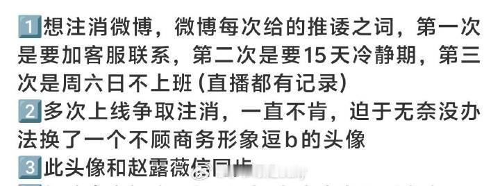 赵露思无奈更换了微博头像[允悲] ​​​