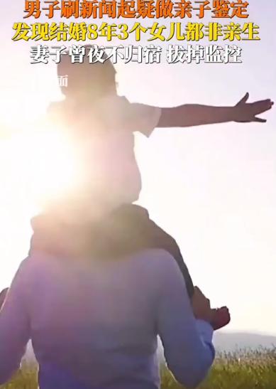 “娶妻不贤毁三代！”6月23日，陕西汉中，31岁男子刷手机看到“山东淄博平孩子非