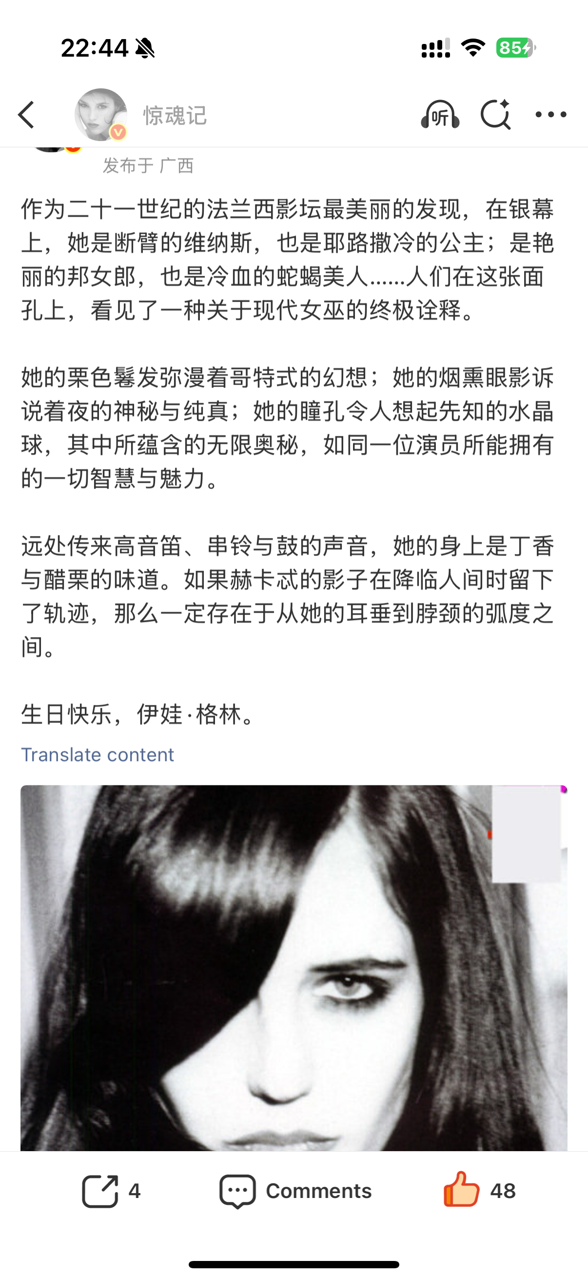 我好懵逼啊到底为什么今天生日快乐