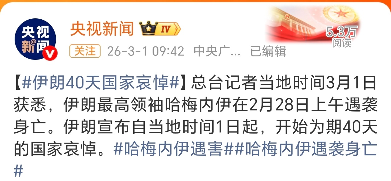 哈梅内伊遇害后面伊朗的局势可能向两个极端发展了，或者投降，或者硬刚到底。 