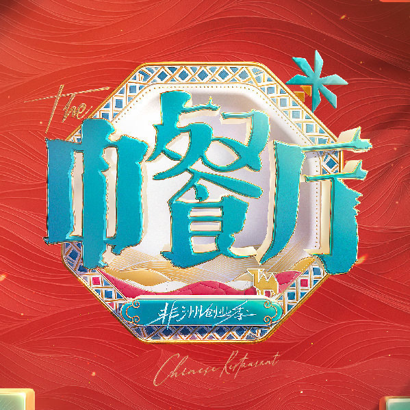 网传周杰伦昆凌录制中餐厅周杰伦昆凌或将录制中餐厅  尊嘟假嘟！周杰伦昆凌一起录制