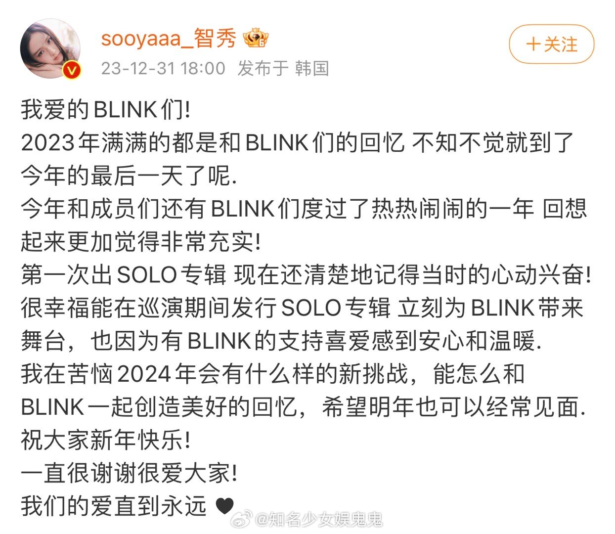 #金智秀祝大家新年快乐##金智秀晒九个脸颊比心#[赢牛奶]金智秀发文晒九个脸颊比