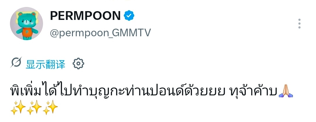 pondphuwin2026.09.06 Permpoon 动态更新配文：P’P