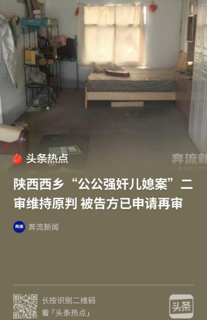 “离了个大谱！”一名六旬男子在家不顾儿媳意愿，与她发生了关系。儿媳跑回娘家告状，
