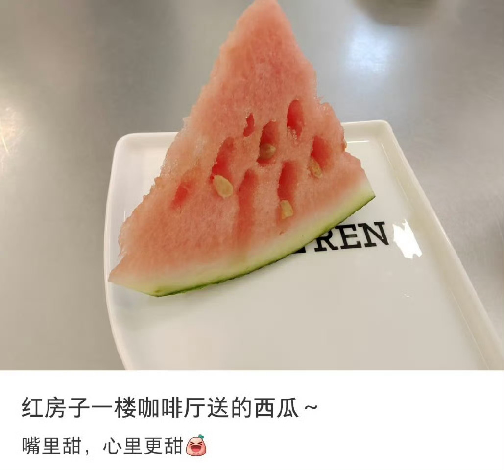 任嘉伦  我不得劲了  下次我回嘉也要吃西瓜🍉任嘉伦