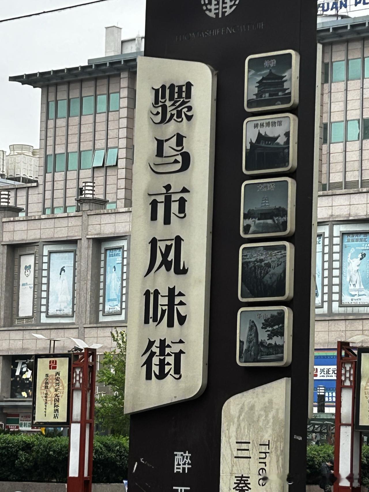 吃完早餐，一路溜达去开元商城的5楼去拍钟楼，我就是去凑个热闹，真实的想法是想看看