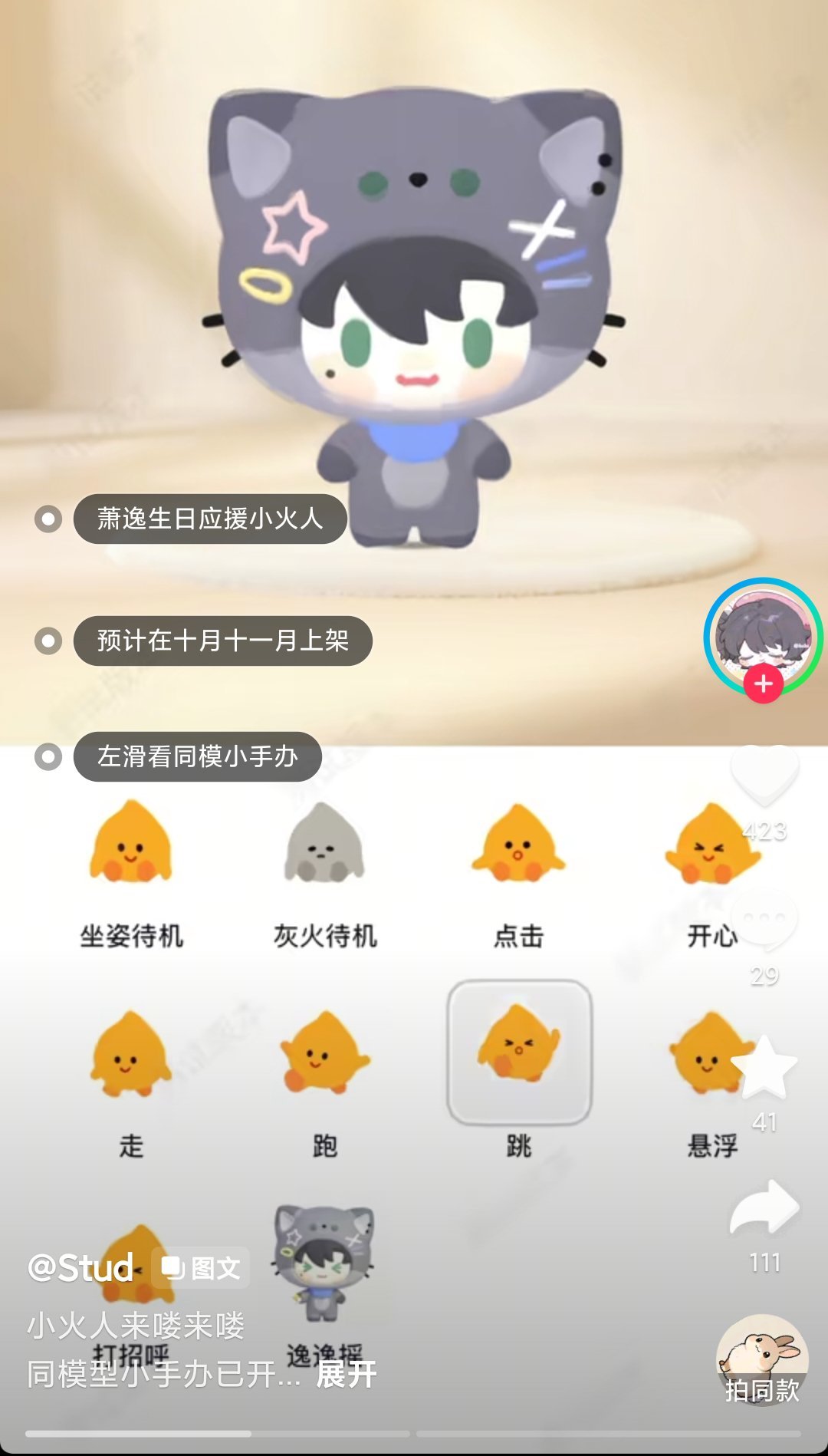 好萌，，，十一月你快来吧