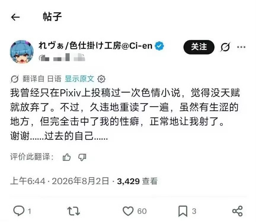 敬启 过去的我 