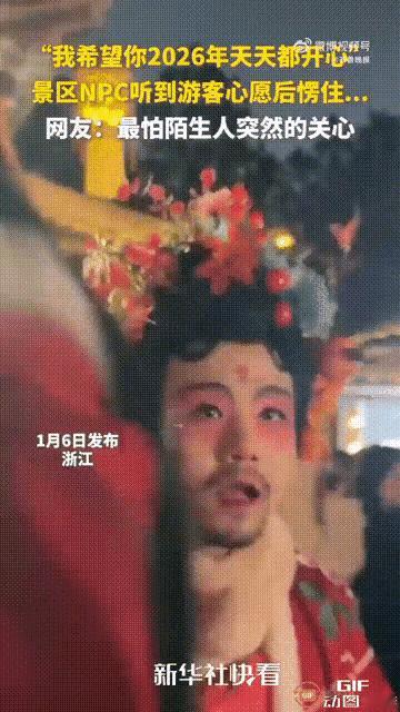 太感动了！浙江一处景区内，一名男子在装扮NPC与游客互动的时候，游客突然询问，2