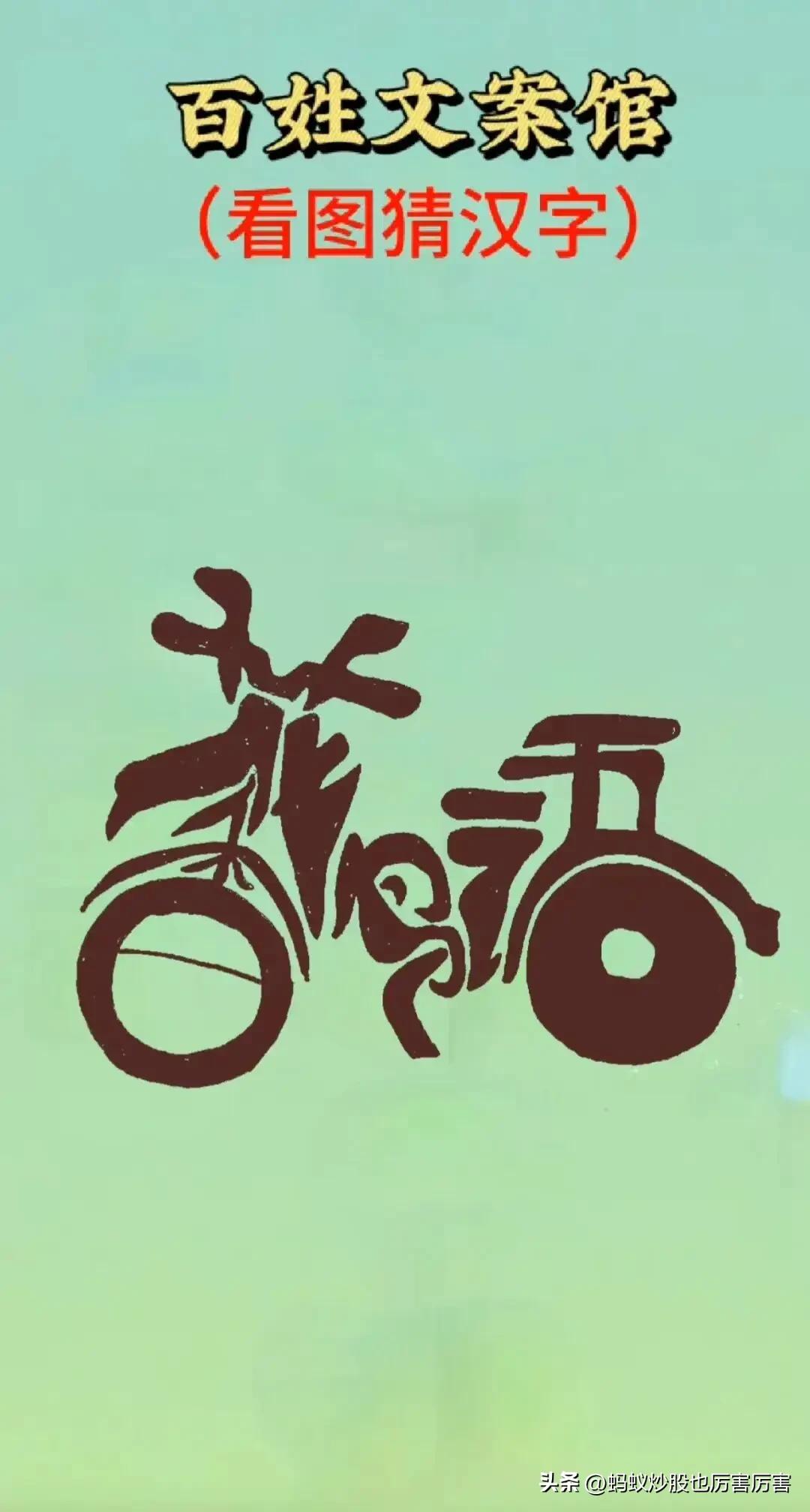 我的几个股都冲高给清仓机会：华天科技，翔鹭钨业，江钨装备，中京电子，三安光电！现