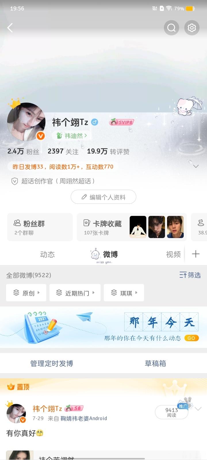 路过都来动动好不好呀~ ​​​