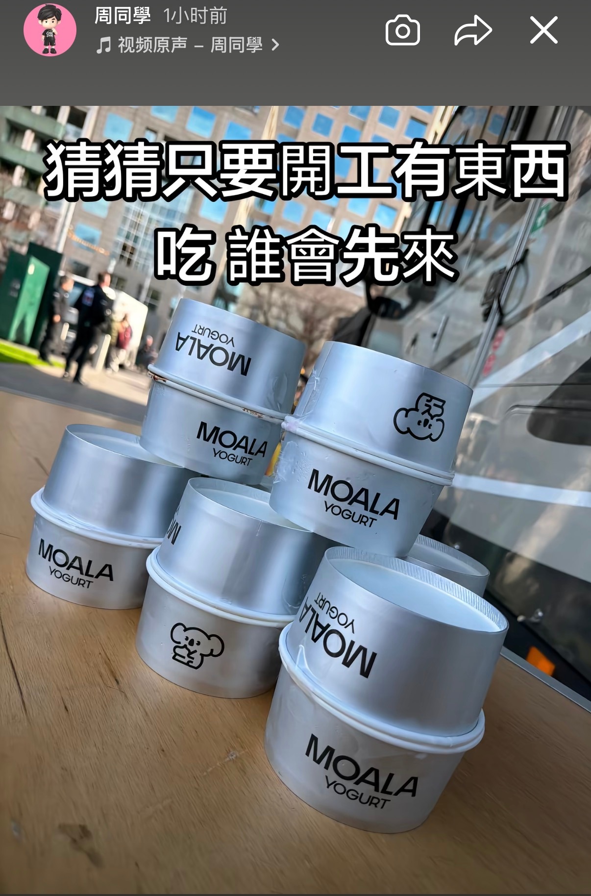 不同平台 不同文案杰伦：猜猜只要开工有东西吃 谁会先来 答案来了 