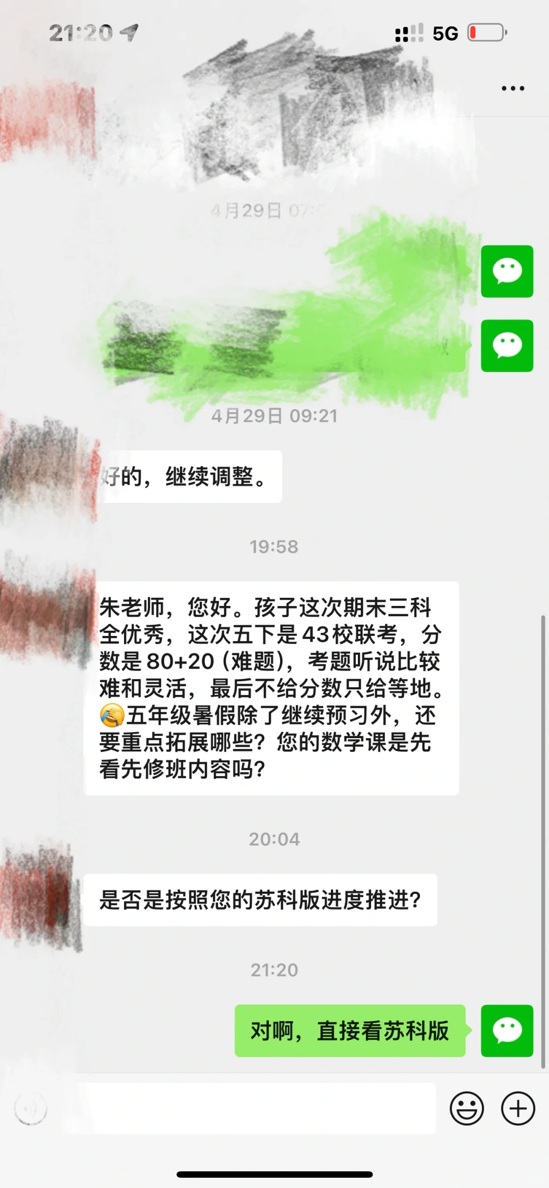继续进击！