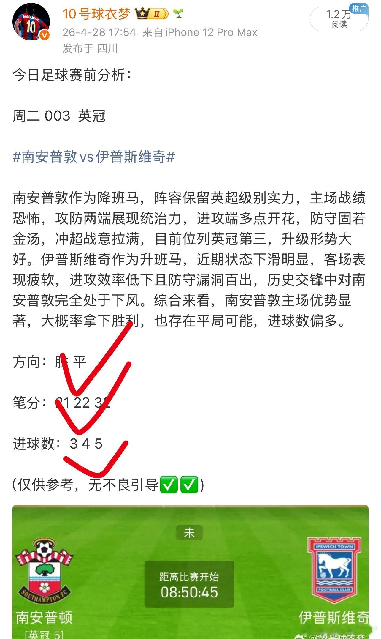 昨日足球精彩回放👏👏 