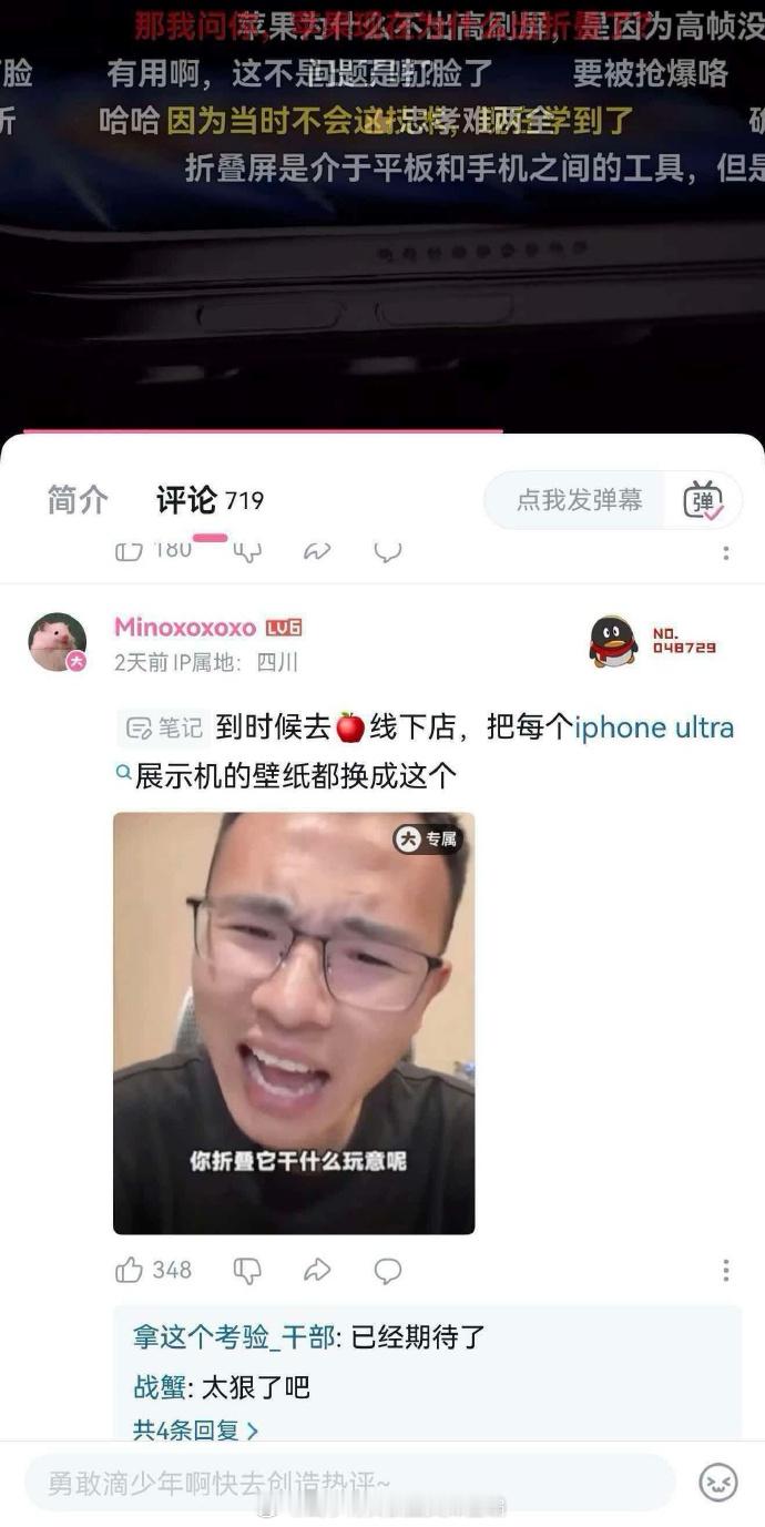 笑死，真会有人去干吗？苹果秋季发布会小米秋季旗舰新品发布会华为发布会 ​​​