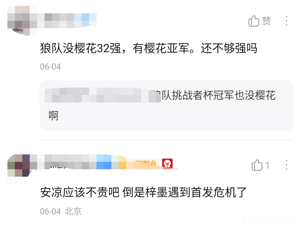 🔴转会期分析🈶——wb钱花了不少，但感觉买的人强度也一般啊一笙+昭珏下路双人
