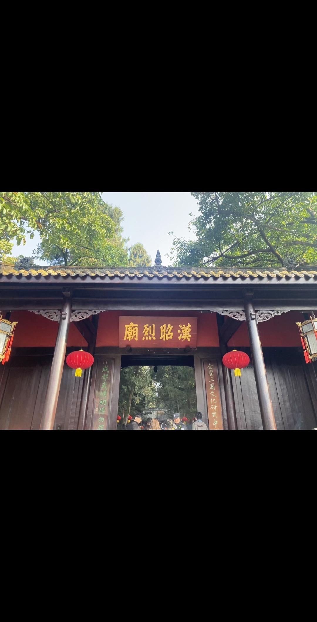 武侯祠——昭烈庙      公元223年，夷陵一把大火浇灭了刘备的复仇...