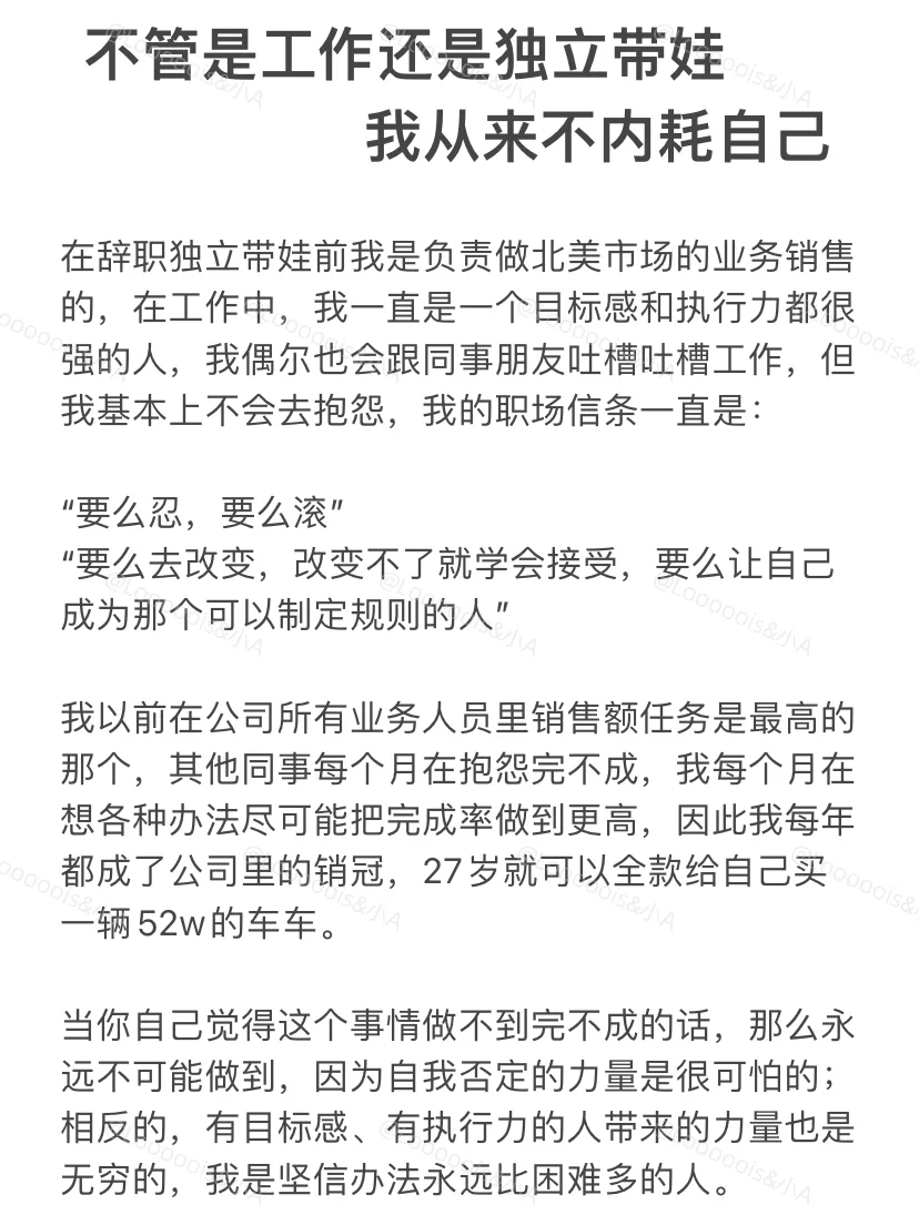 不内耗自己