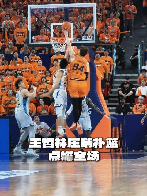 【上海绅士横扫广厦！时隔24年再夺总冠军！王哲林爆砍29+15！】 上海时隔24