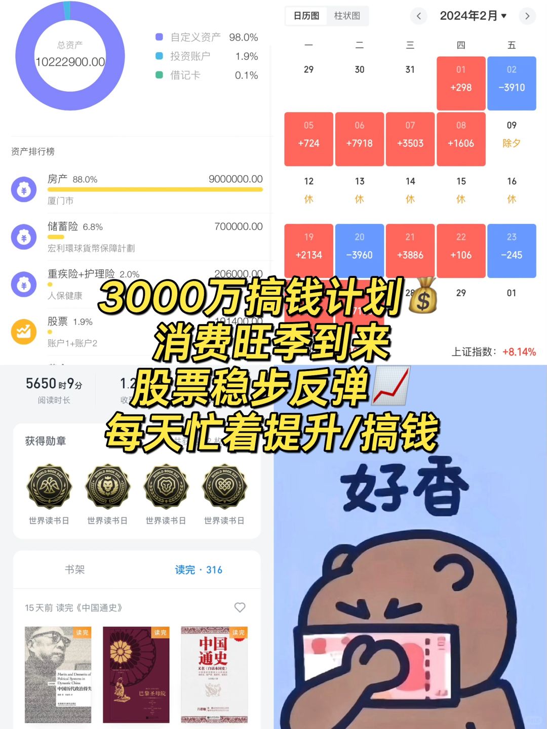 我最近每天忙着提升[拳头R]搞钱💰