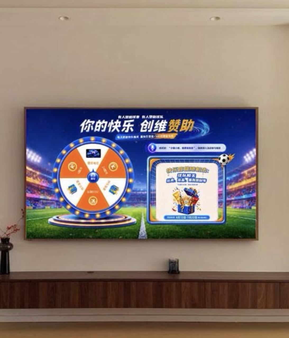 我的快乐创维赞助 讲真今年世界杯各大品牌卷福利，创维直接杀出一条与众不同的路子，