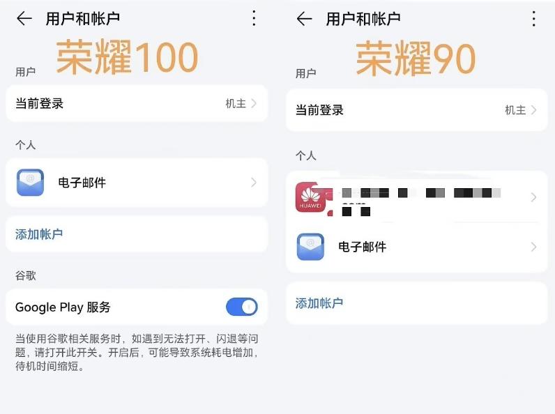 有个坏消息，荣耀100系列算是正式脱离华为生态了，应用市场、视频、卡包现在都是找