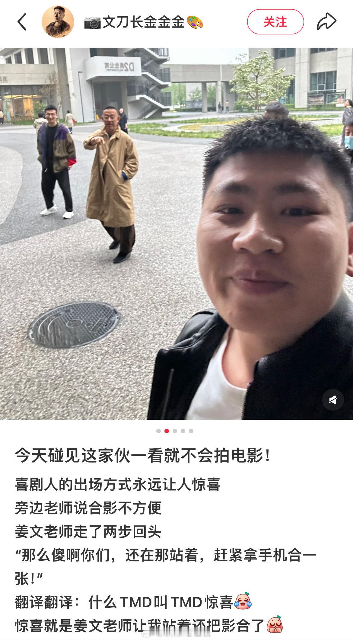 姜文新片你行你上定档果然天赋型喜剧人一出手，就没其他人什么事了哈哈哈哈出席活动成