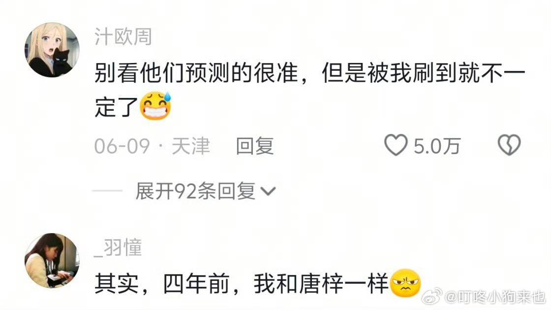 世界杯出现了真正的预言家世界杯出现了真正的预言家 